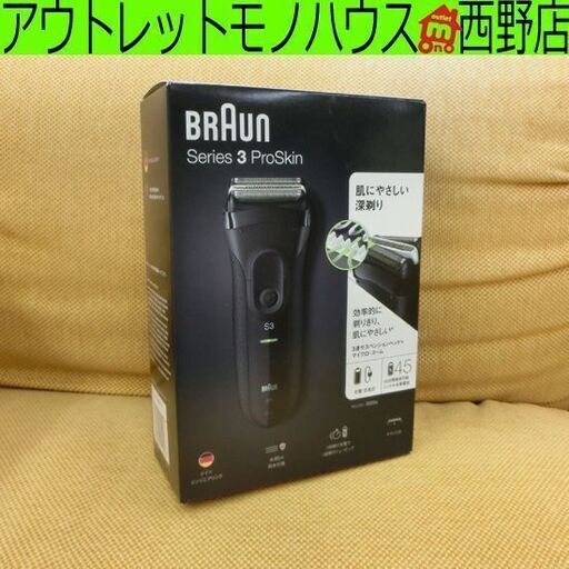 新品 ブラウン 電気シェーバー 3020s ブラック 髭剃り 充電式シェーバー BRAUN シリーズ3 ひげ剃り ヒゲ剃り 札幌市 西区 西野店