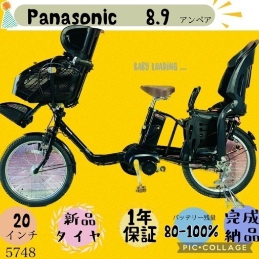 ❸5748子供乗せ電動アシスト自転車Panasonic20インチ良好バッテリー
