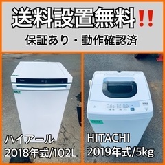 送料設置無料現品限り❗️早い者勝ち❗️大型冷蔵庫/洗濯機の2点セット♪40 超高年式✨送料設置無料❗️家電2点セット 洗濯機・冷蔵庫 77