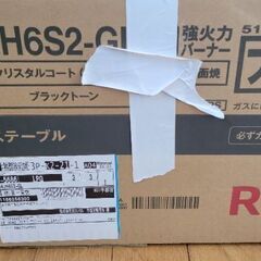 Rinnai LP gas stove 6 month old ...