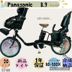 ❷5749子供乗せ電動アシスト自転車Panasonic20インチ良好バッテリー