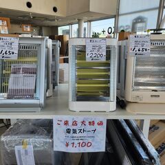★中古電気ストーブ￥1,100★