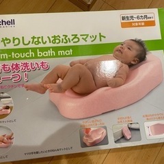 リッチェル ひんやりしないおふろマット