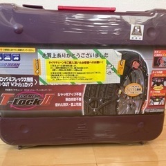 非金属タイヤチェーン　ＴロックⅡ(ティーロック2)