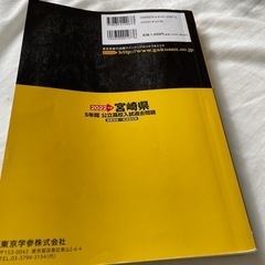 宮崎県公立高校入試過去問題 推薦選抜・一般選抜収録　英語リスニング問題音声デー の画像