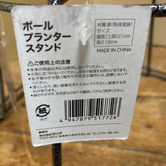ポールプランター  スタンド  8号用  2個セット  セリアの画像
