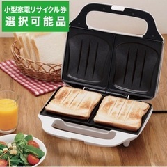 【未使用品】ホットサンドメーカー