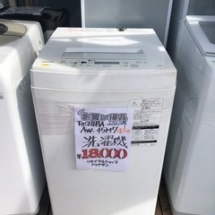 TOSHIBA洗濯機2020年式 AW-45M7(W)