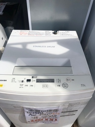 ??東芝✨洗濯機✨2020年式??
