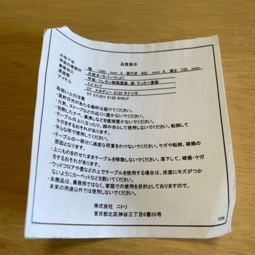 ニトリ　ダイニングテーブルセット