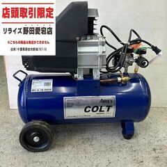 アネスト岩田 HX4004 コンプレッサー コルト【野田愛宕店】...
