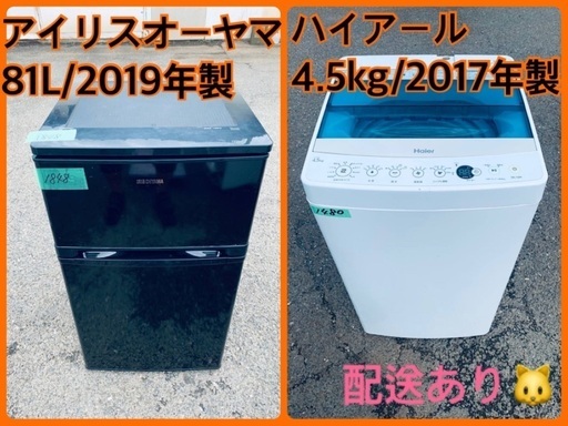 限界価格挑戦！！新生活家電♬♬洗濯機/冷蔵庫♬98