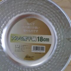 アルミ雪平鍋未使用　鍋焼き用アルミ鍋の画像