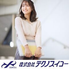 データ入力・図面修正(CAD未経験でもOK！)／車通勤可【高砂市】【契約社員／派遣スタッフ】uの画像