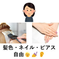 官公庁受電★100名募集★短期＆長期★50代活躍★交通費支給★面接無し★藤岡の画像