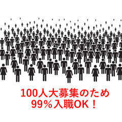 官公庁受電★100名募集★短期＆長期★50代活躍★交通費支給★面接無し★藤岡の画像
