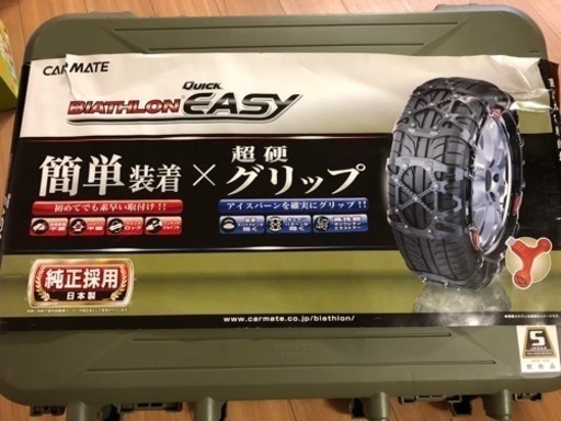 冬用車チェーン CARMATE クイックイージー QE2L ブラック 冬用
