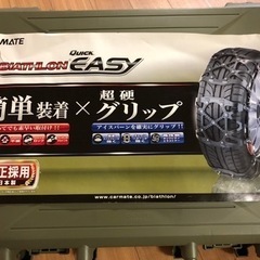 冬用車チェーン CARMATE クイックイージー QE2L ブラック 冬用