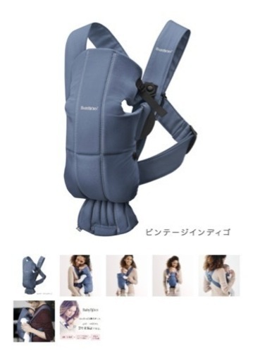 【新品未使用・未開封】ベビービョルン ベビーキャリアMINI