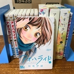 アオハライド　咲坂伊緒　全巻（1～13巻）　全巻初版（限定版あり...