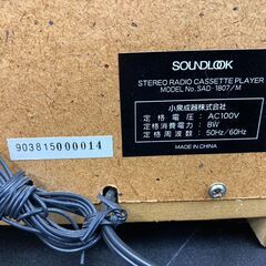 【REGASTOCK江東店】 小泉成器 SOUNDLOOK CLASSIC ラジカセ アンティーク調の画像