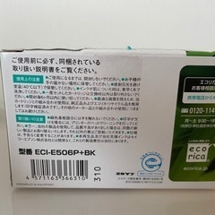 エプソン用インクカートリッジ(IC6CL50)の画像