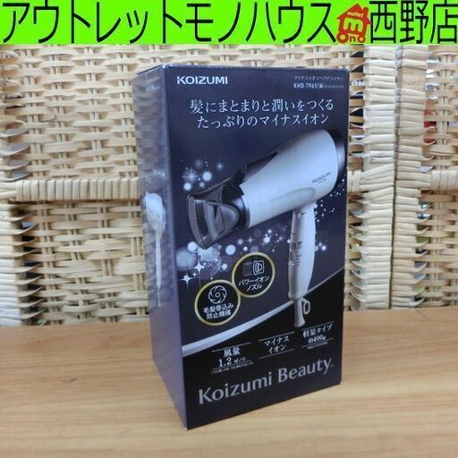 新品 コイズミ マイナスイオンヘアドライヤー KHD-T961/W マットホワイト KOIZUMI ドライヤー 札幌市 西区 西野店
