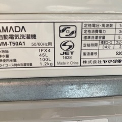 2018年製✩YAMADA全自動洗濯機5.0kg(ﾟ∀ﾟ)の画像