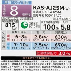 値下【新品取付料込】2.5kw 8-10畳用エアコンすぐ取付けますの画像
