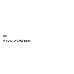GALLARDAGALANTE　ニットカーディガン　セーターの画像