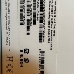 iPhone12 mini  128GB 充電ケーブル付きの画像