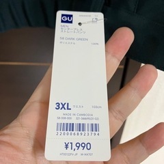 【タグ付き】センタープレスストレートパンツの画像