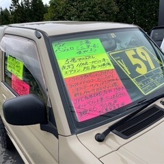 ★ご成約★リフトアップ車★車検たっぷり★三菱パジェロミニターボ 4WD 5MT★の画像