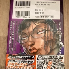 ★刃牙道　1〜22巻　　全巻★の画像