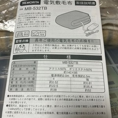 リモコン無しの電気毛布の画像