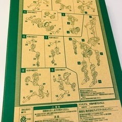 【最終価格★雑誌付録レアプラモ】「エグゾフレーム」1/35スケールプラモ【未開封】の画像