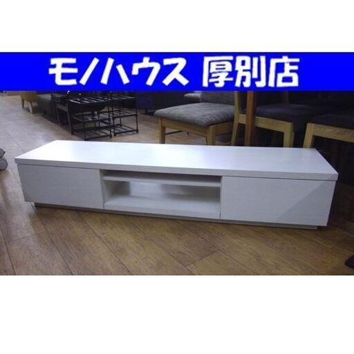 テレビボード TVボード ローボード 幅150×奥行39×高さ28.5cm 木目 ホワイト TV台 テレビ台 収納 収納家具 札幌市 厚別区
