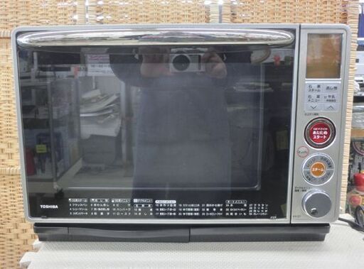 オーブンレンジ 2007年製 東芝 スチーム石窯オーブン ER-D7 角皿欠品 1000W 30L 札幌 西野店 (モノハウス西野店)  発寒南のキッチン家電《オーブンレンジ》の中古あげます・譲ります｜ジモティーで不用品の処分