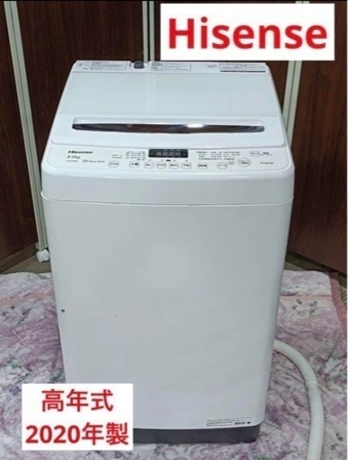 F861【高年式★2020年製】ハイセンス　洗濯機　HW-DG80B  8kg