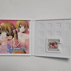 12歳。 〜ほんとのキモチ〜の画像