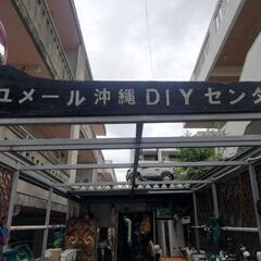 沖縄初　価格交渉始めます