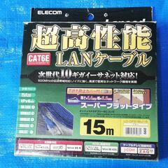 LANケーブル CAT6E  15ｍ×1本【未使用新古品】