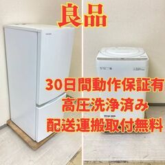 【良品😗】冷蔵庫TOSHIBA 153L 2020年製 GR-R15BS(W) 洗濯機 SHARP 7kg 2018年製 ES-GE7B-W LL52657 LG68798