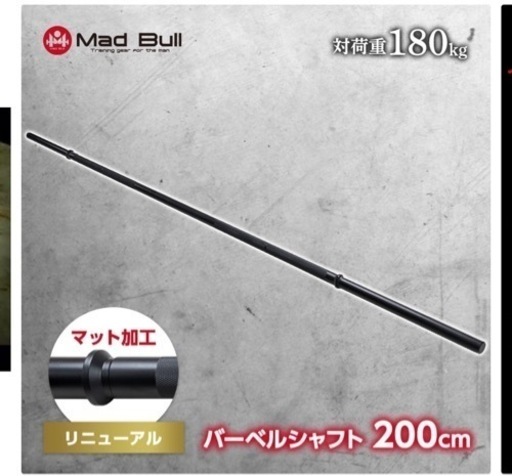 美品　バーベルシャフト 200cm ブラック ストレートバー