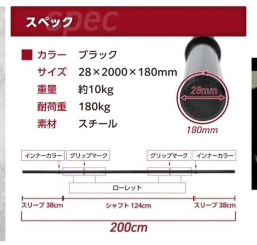 美品　バーベルシャフト 200cm ブラック ストレートバー