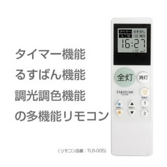 タキズミ　LEDシーリングライトの画像