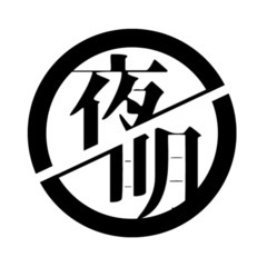 【本日 19:00 - 】季節外れの花火を見ませんか？｜渋谷駅から歩いて5分｜ライブ会場でアイドルのライブを見ながら｜1人参加でも安心｜最後にみんなで打ち上げ花火｜新しい推しを見つけられるかも！？ - メンバー募集