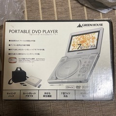 ポータブルDVDプレーヤー