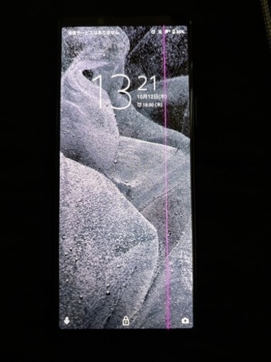 Xperia5Ⅱ ※縦線あり
