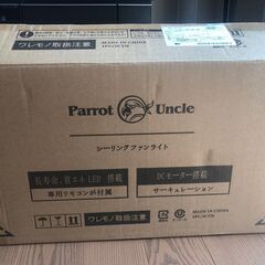 新品未使用‼　シーリングファン②